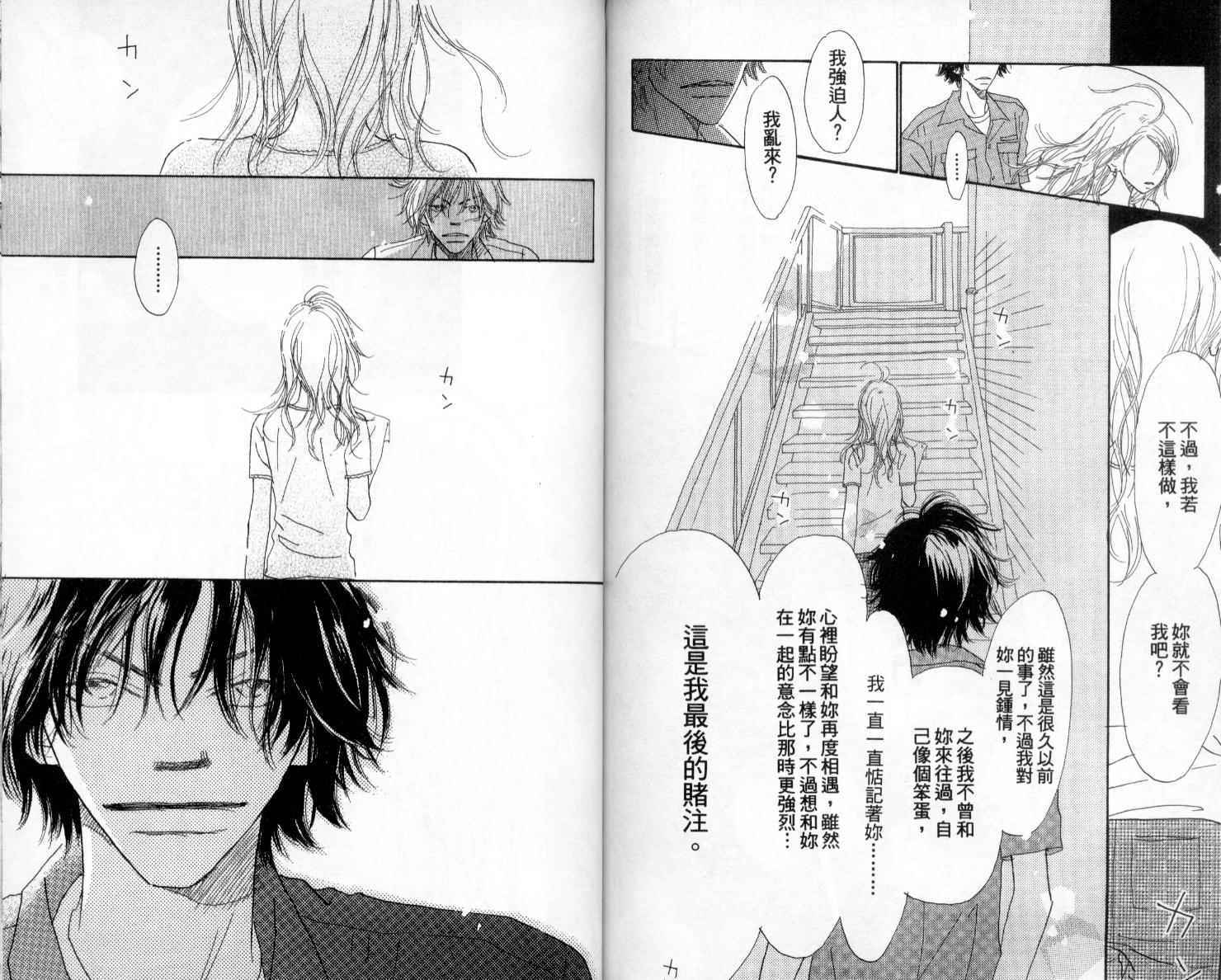 温暖阳光中韩漫全集-vol_02无删减无遮挡章节图片 