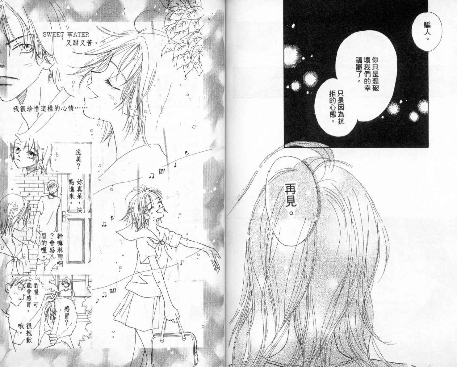 温暖阳光中韩漫全集-vol_02无删减无遮挡章节图片 