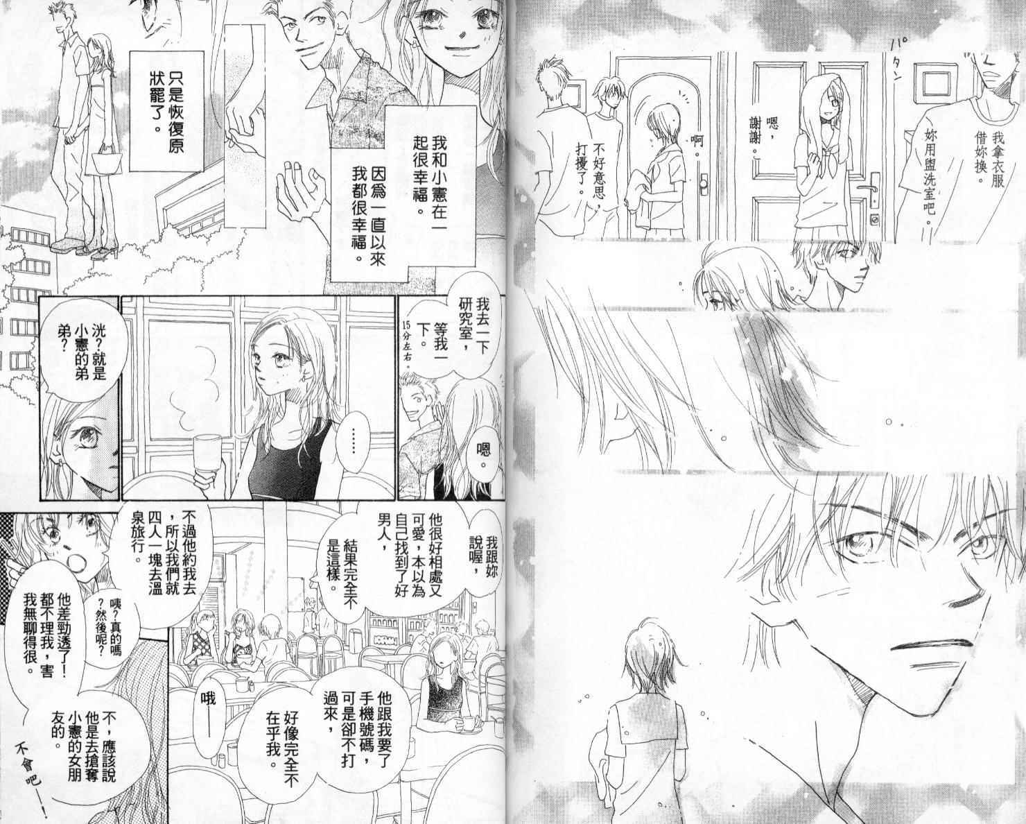 温暖阳光中韩漫全集-vol_02无删减无遮挡章节图片 