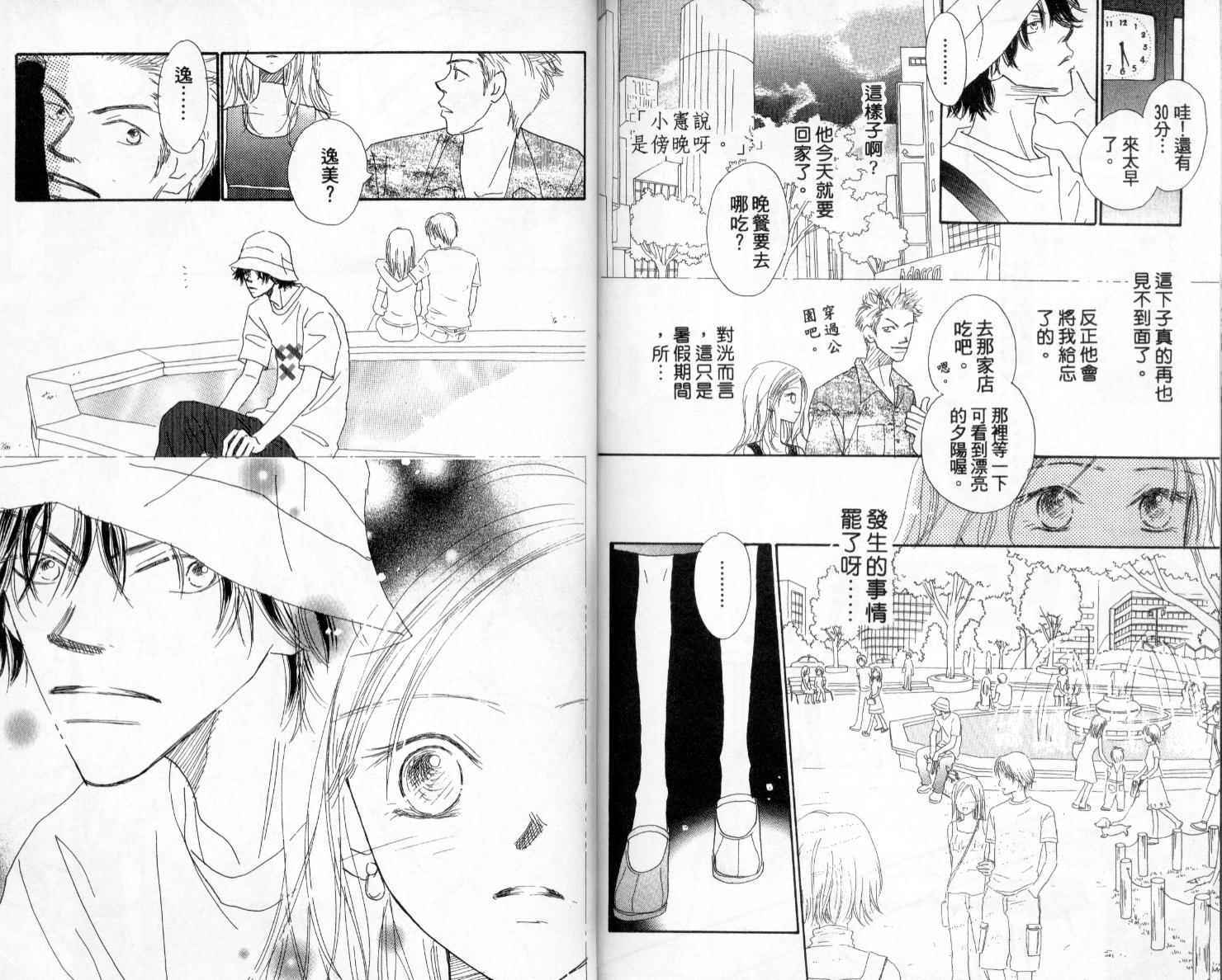 温暖阳光中韩漫全集-vol_02无删减无遮挡章节图片 