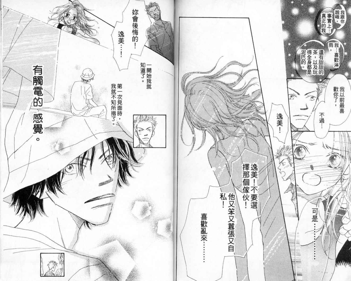 温暖阳光中韩漫全集-vol_02无删减无遮挡章节图片 