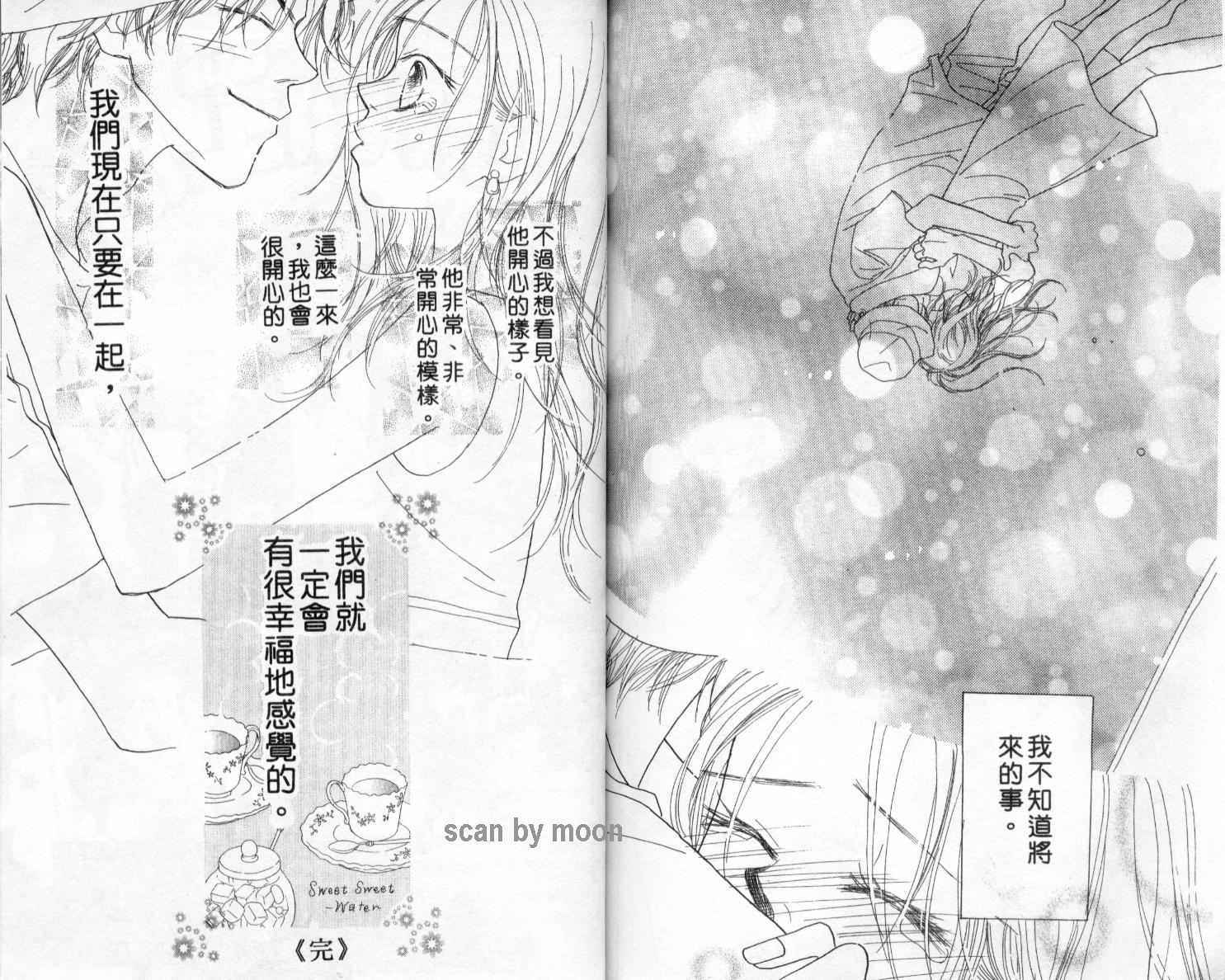 温暖阳光中韩漫全集-vol_02无删减无遮挡章节图片 