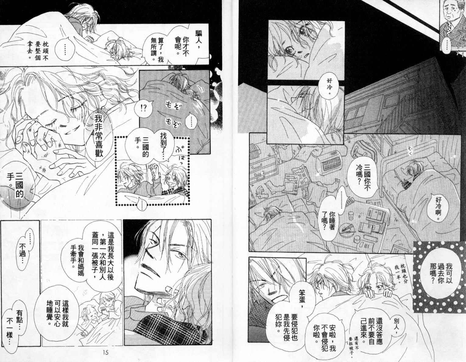 温暖阳光中韩漫全集-vol_02无删减无遮挡章节图片 