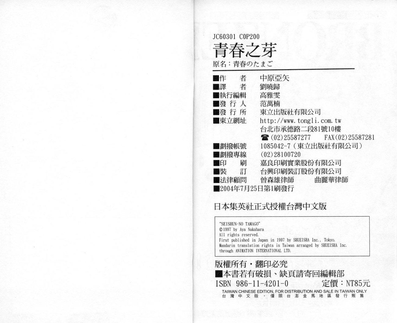 青春之芽韩漫全集-全一卷无删减无遮挡章节图片 