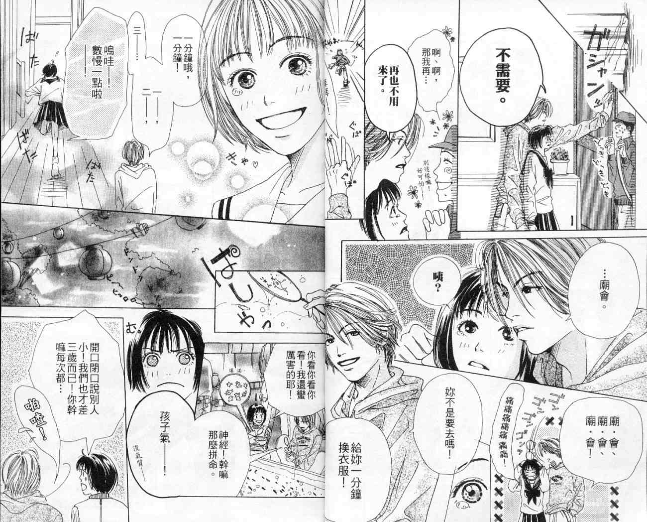 青春之芽韩漫全集-全一卷无删减无遮挡章节图片 