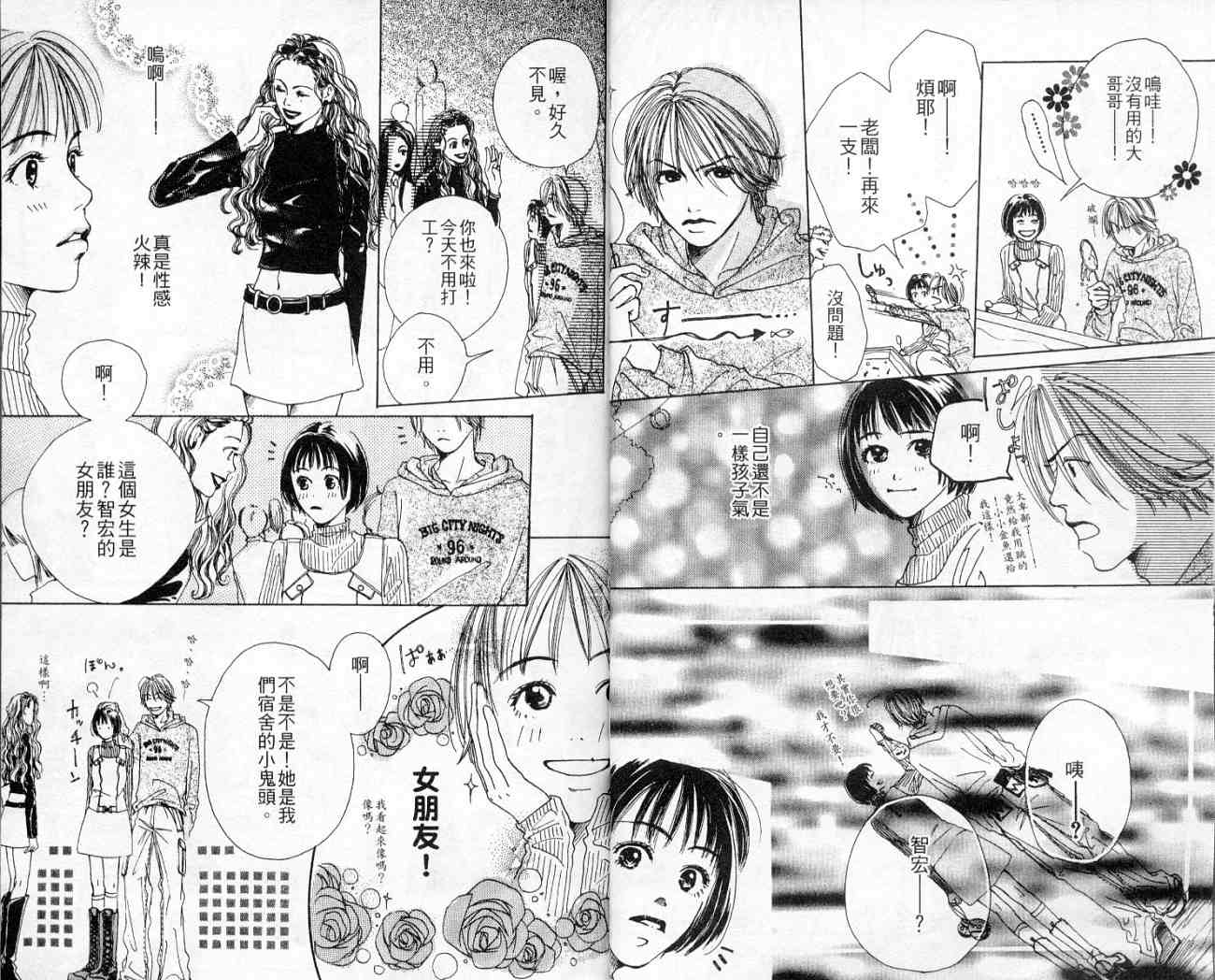 青春之芽韩漫全集-全一卷无删减无遮挡章节图片 