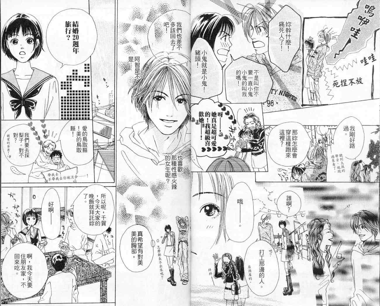 青春之芽韩漫全集-全一卷无删减无遮挡章节图片 