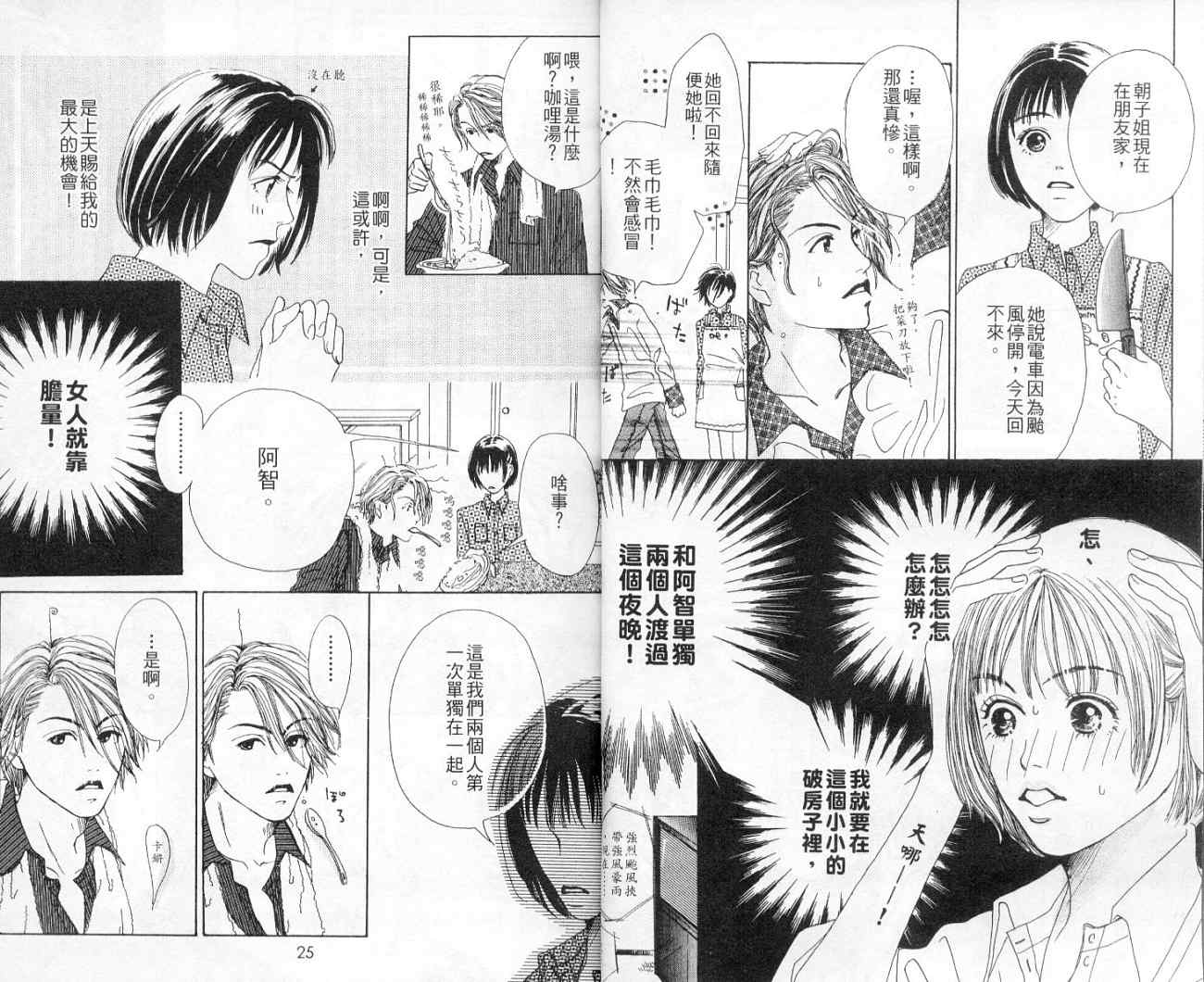 青春之芽韩漫全集-全一卷无删减无遮挡章节图片 