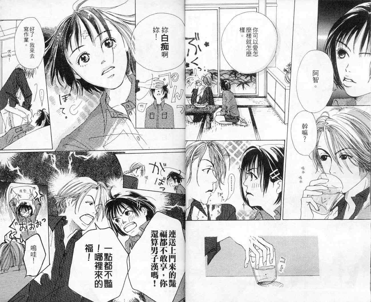 青春之芽韩漫全集-全一卷无删减无遮挡章节图片 