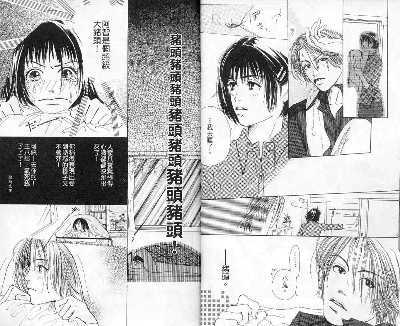 青春之芽韩漫全集-全一卷无删减无遮挡章节图片 