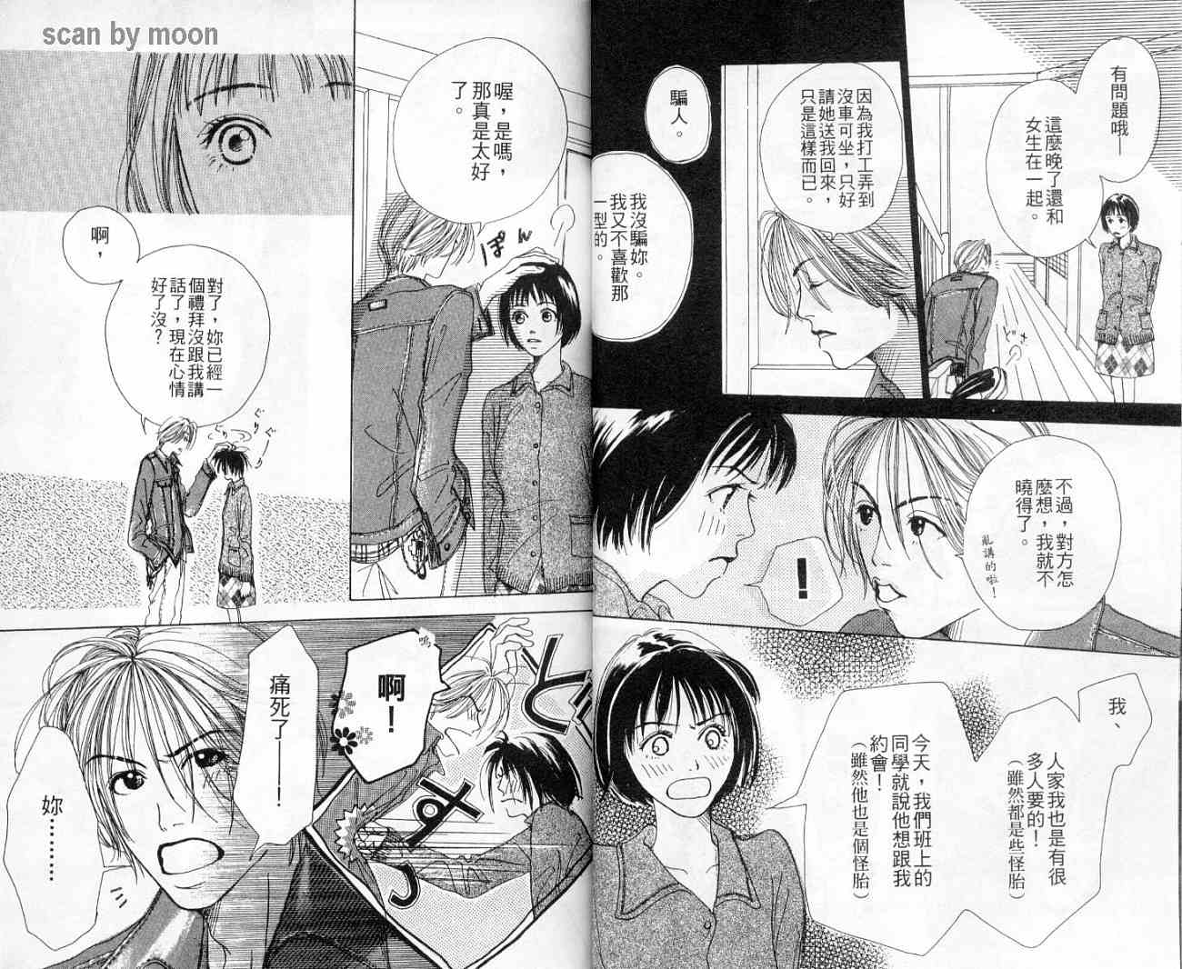 青春之芽韩漫全集-全一卷无删减无遮挡章节图片 