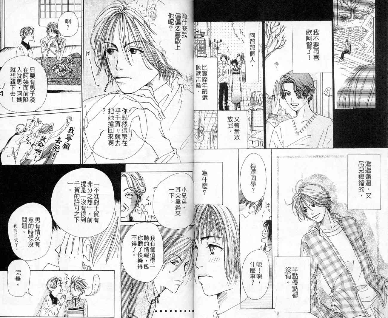 青春之芽韩漫全集-全一卷无删减无遮挡章节图片 