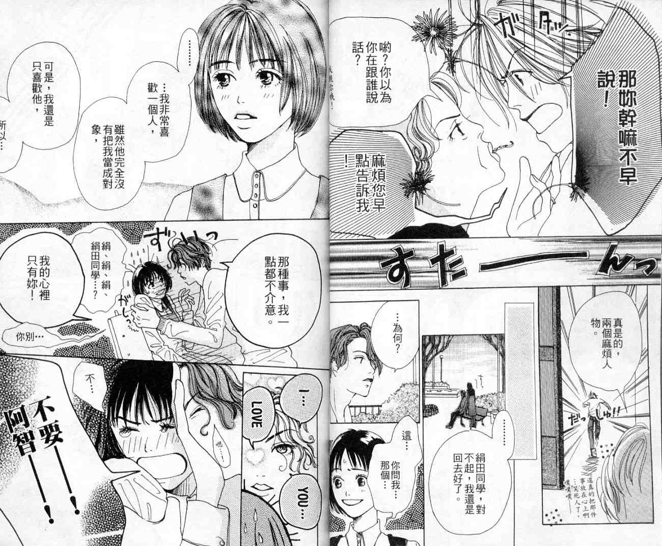 青春之芽韩漫全集-全一卷无删减无遮挡章节图片 