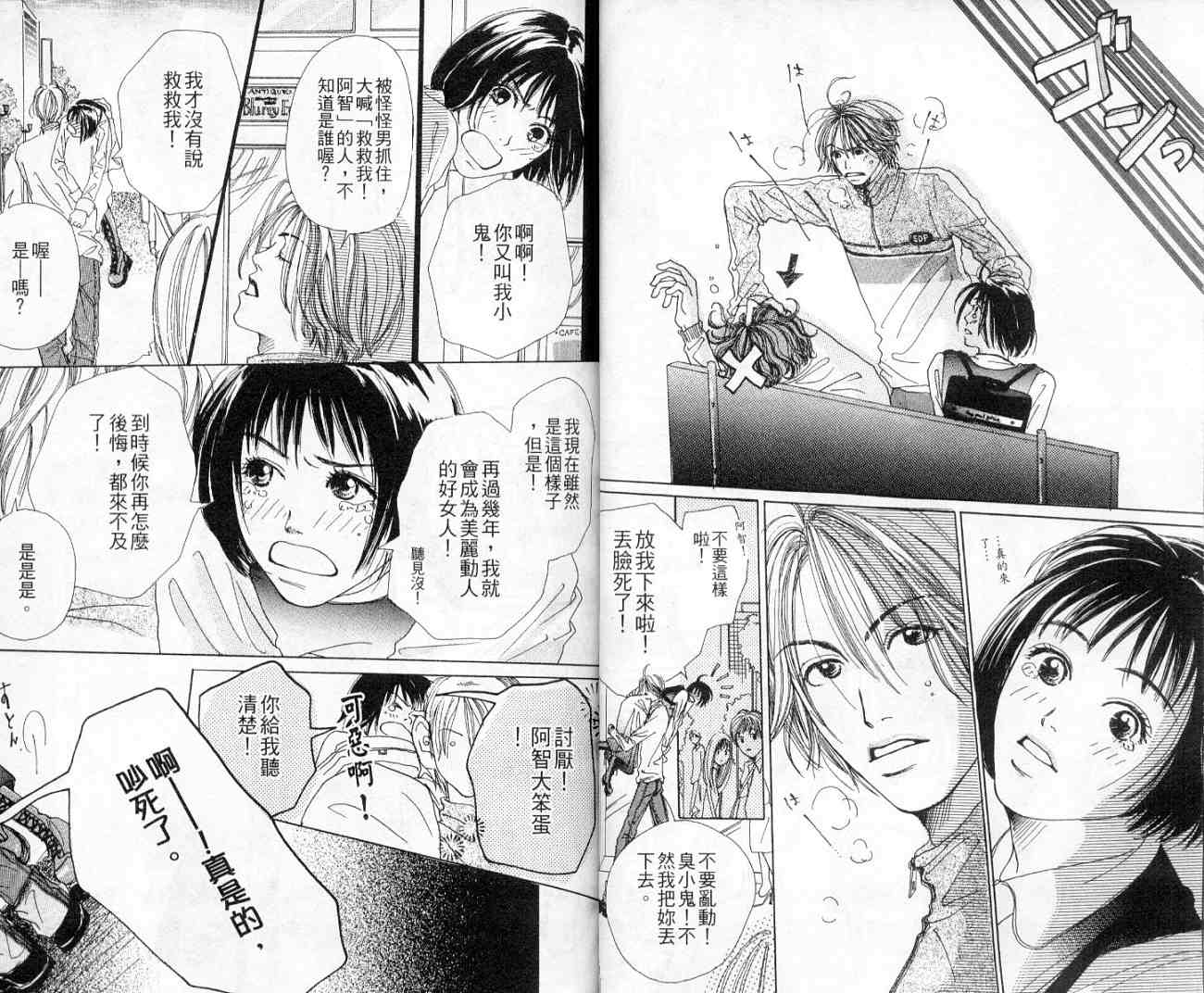 青春之芽韩漫全集-全一卷无删减无遮挡章节图片 