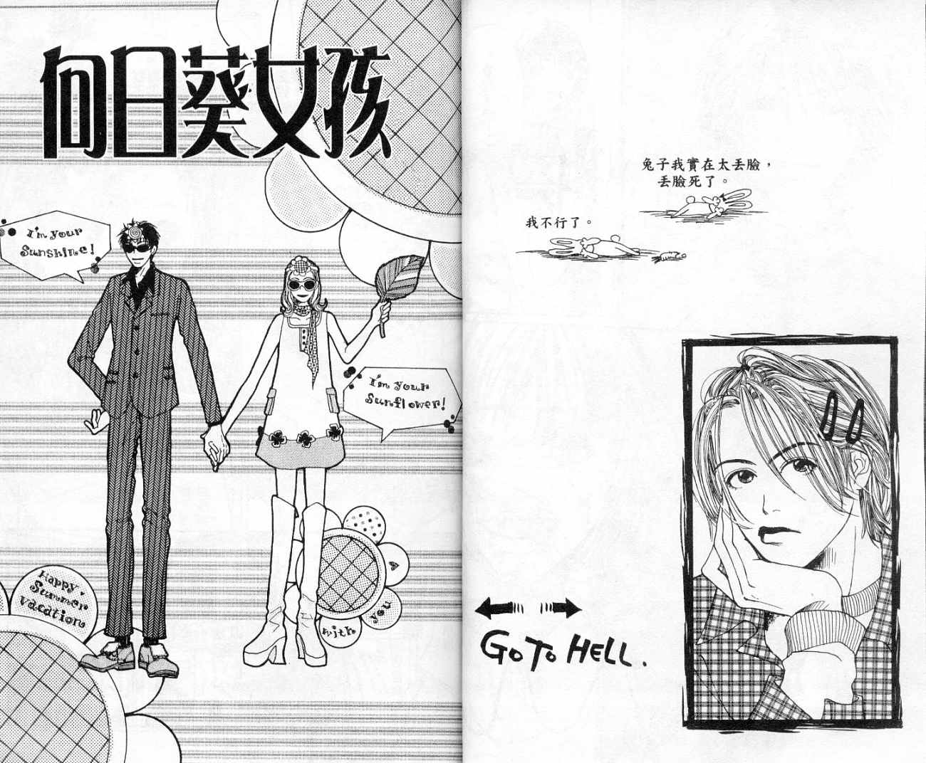 青春之芽韩漫全集-全一卷无删减无遮挡章节图片 