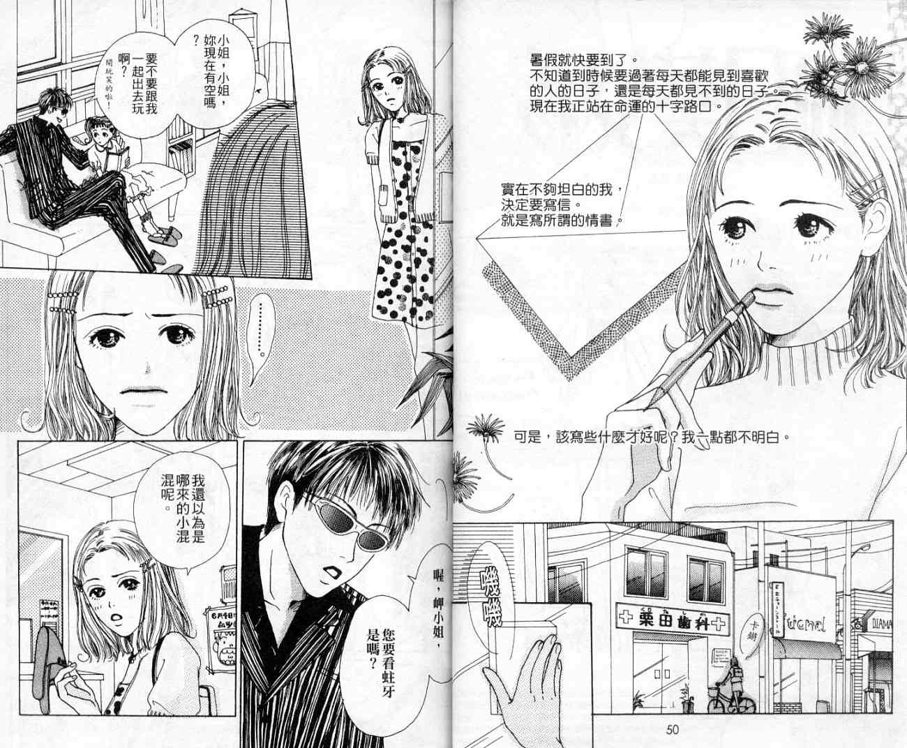 青春之芽韩漫全集-全一卷无删减无遮挡章节图片 