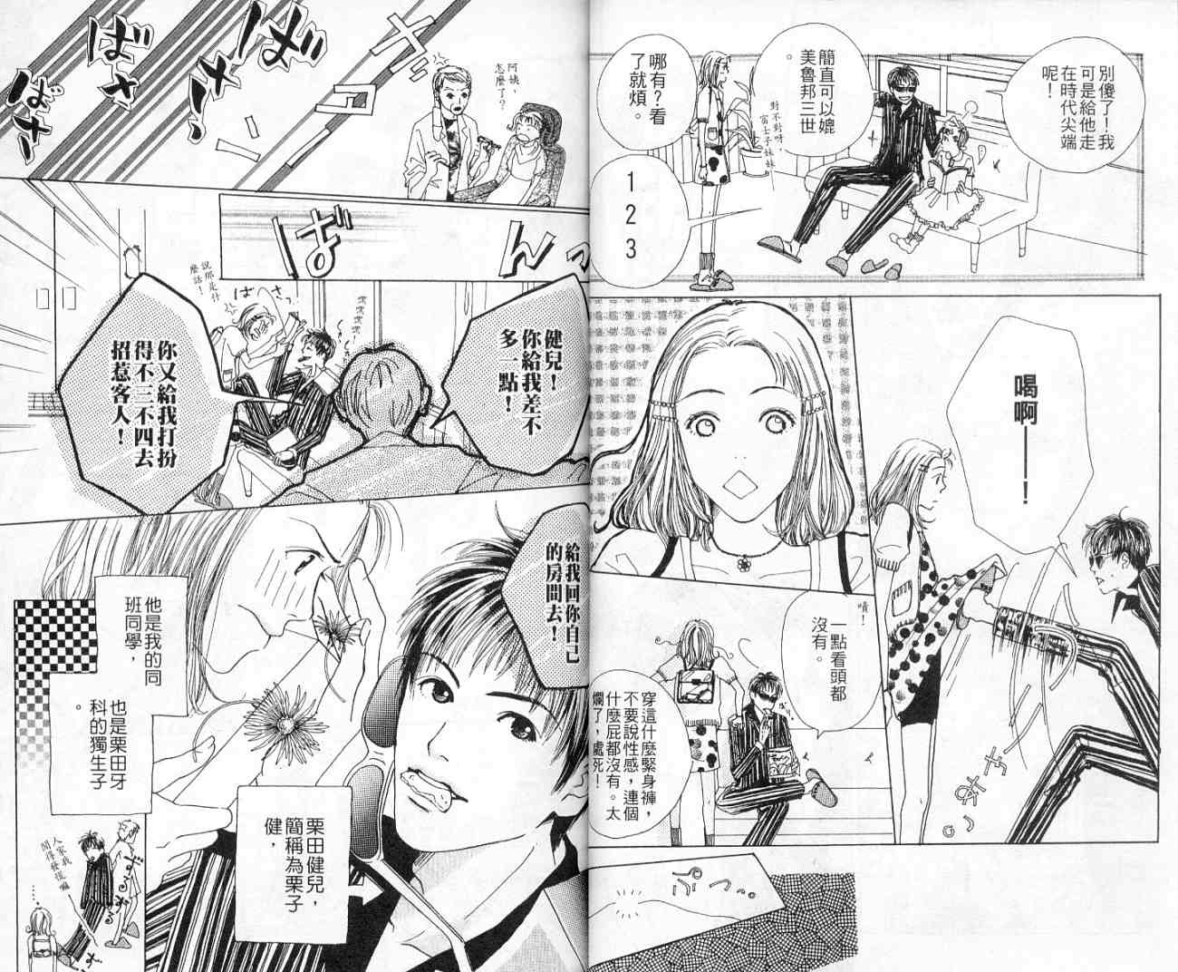 青春之芽韩漫全集-全一卷无删减无遮挡章节图片 