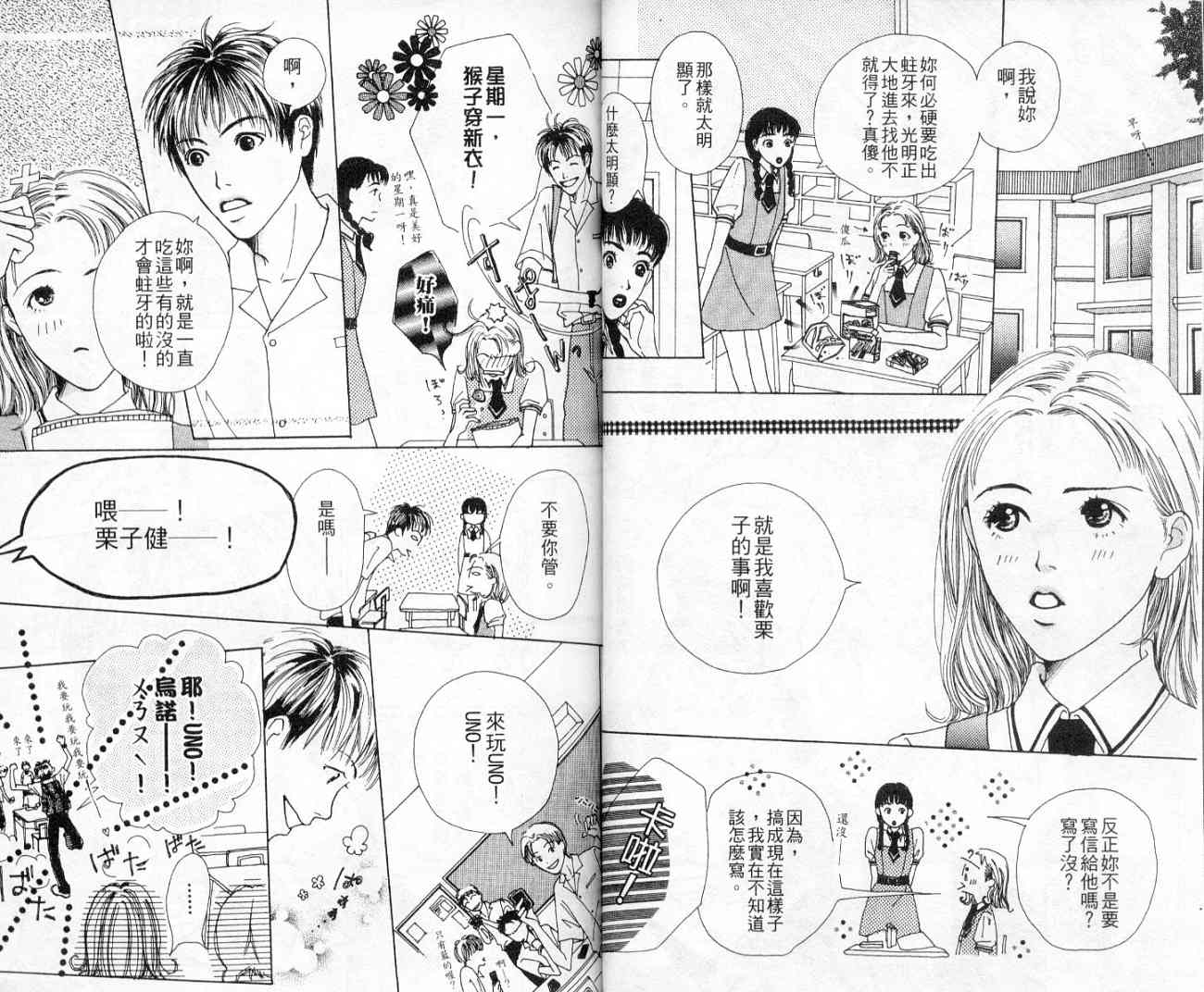 青春之芽韩漫全集-全一卷无删减无遮挡章节图片 