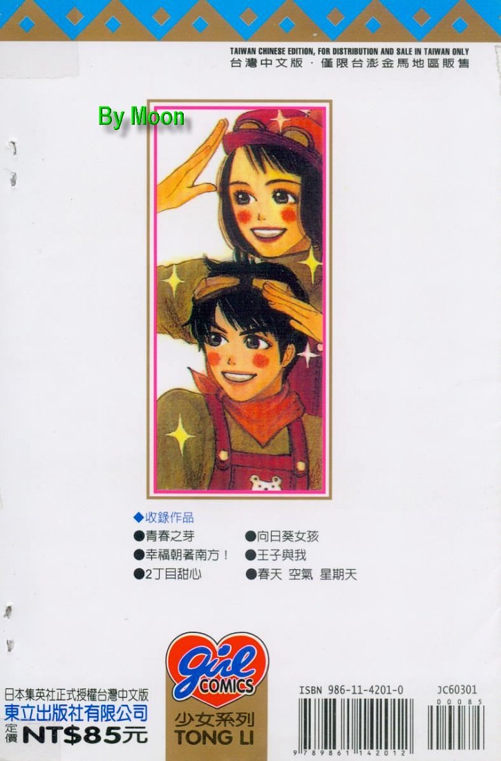 青春之芽韩漫全集-全一卷无删减无遮挡章节图片 