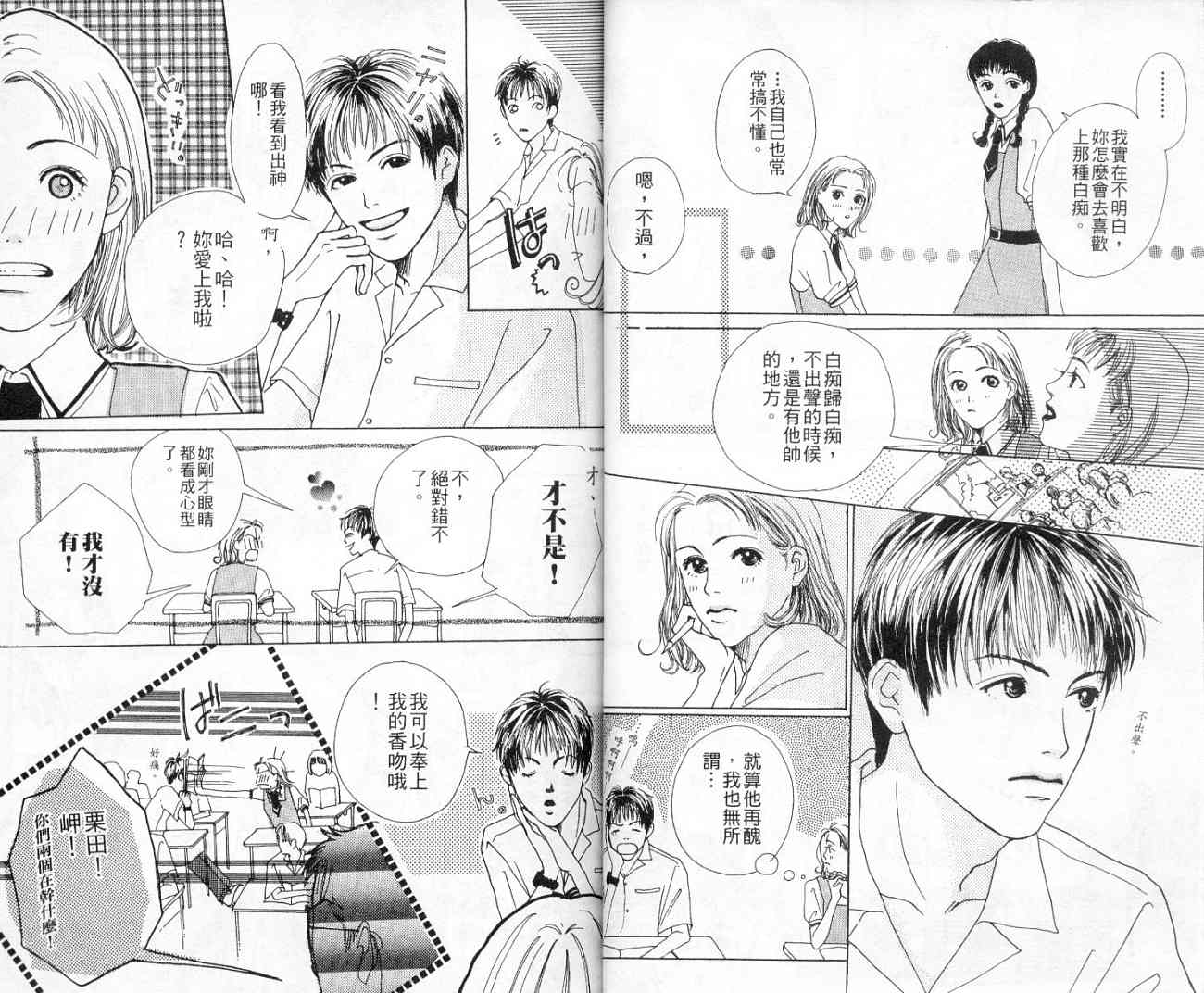 青春之芽韩漫全集-全一卷无删减无遮挡章节图片 