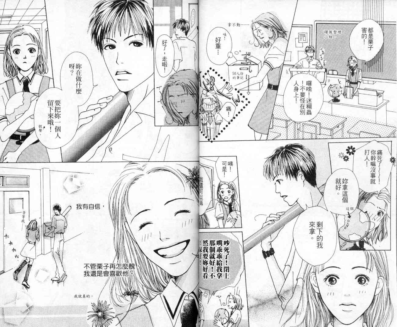 青春之芽韩漫全集-全一卷无删减无遮挡章节图片 
