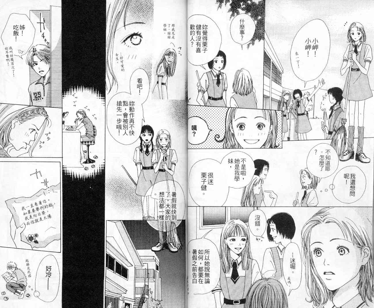 青春之芽韩漫全集-全一卷无删减无遮挡章节图片 