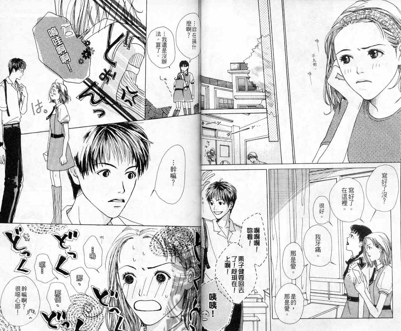 青春之芽韩漫全集-全一卷无删减无遮挡章节图片 
