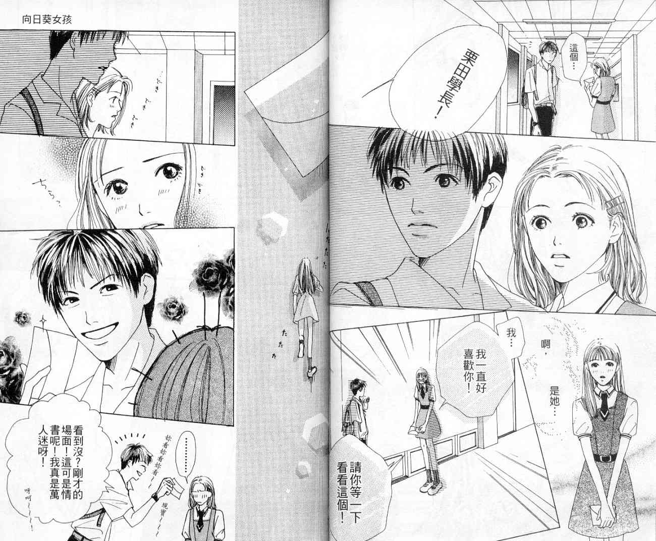 青春之芽韩漫全集-全一卷无删减无遮挡章节图片 
