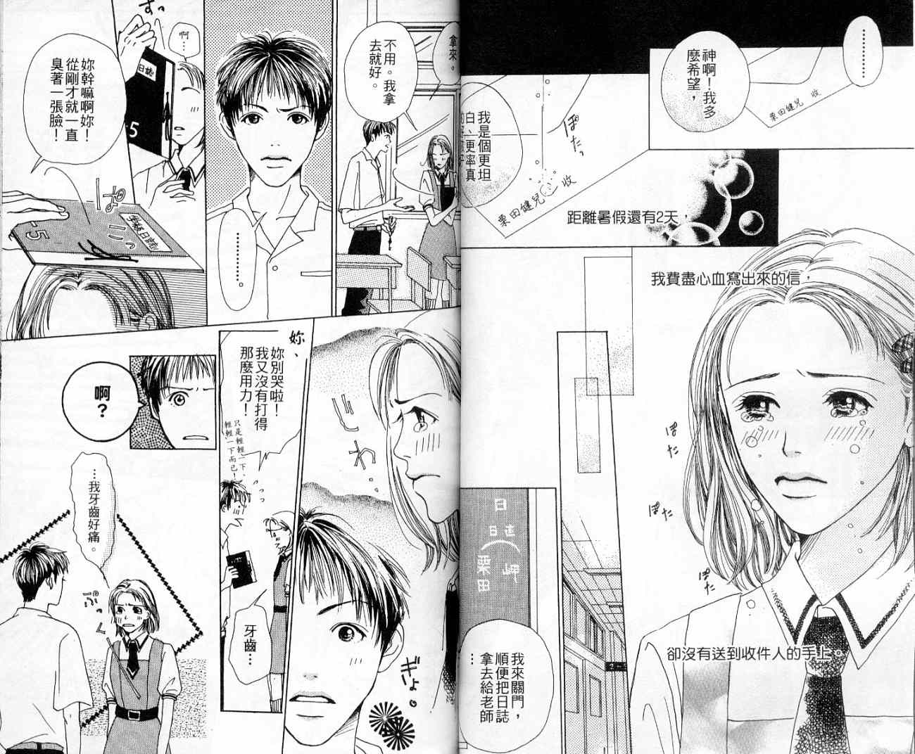 青春之芽韩漫全集-全一卷无删减无遮挡章节图片 