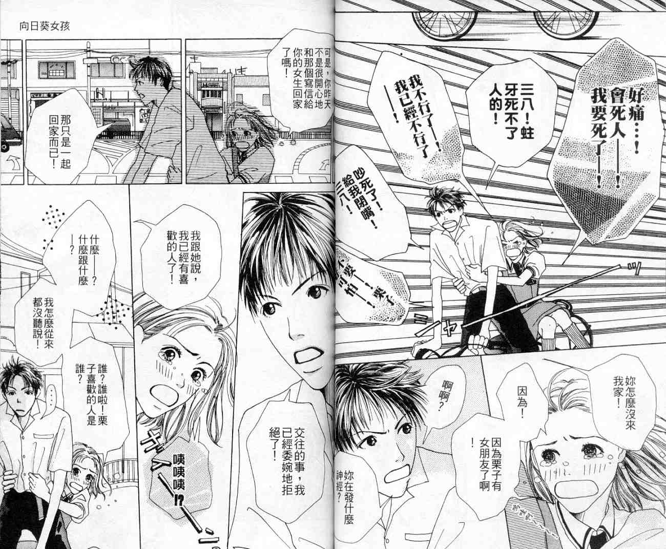 青春之芽韩漫全集-全一卷无删减无遮挡章节图片 