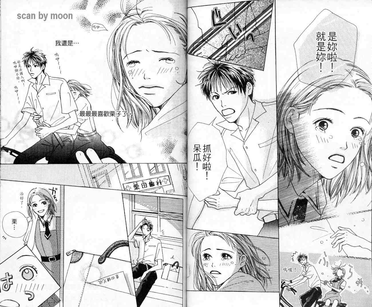 青春之芽韩漫全集-全一卷无删减无遮挡章节图片 