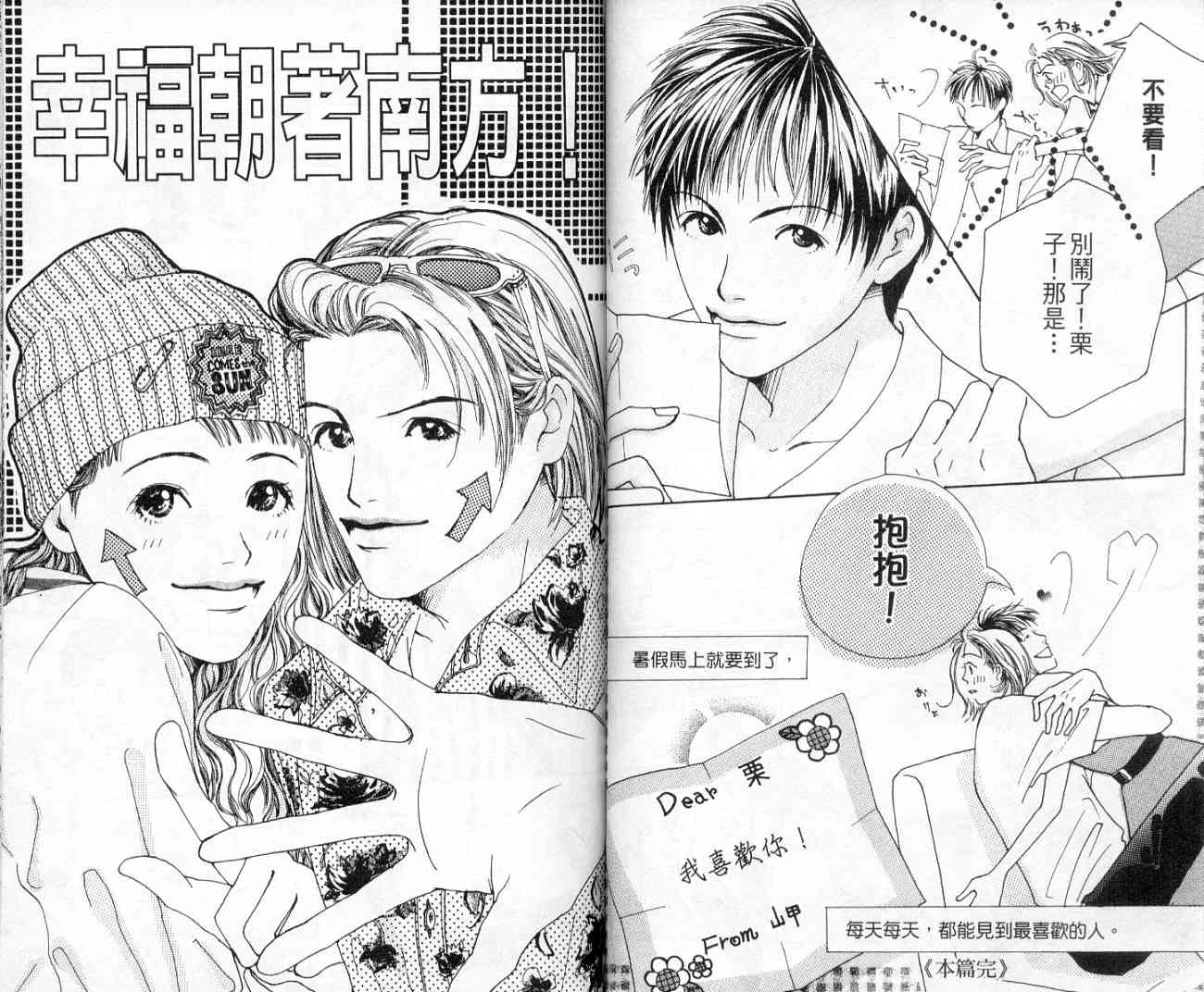 青春之芽韩漫全集-全一卷无删减无遮挡章节图片 