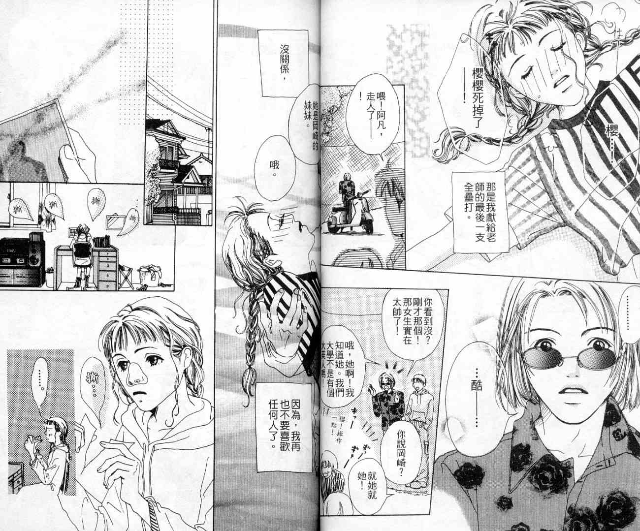 青春之芽韩漫全集-全一卷无删减无遮挡章节图片 