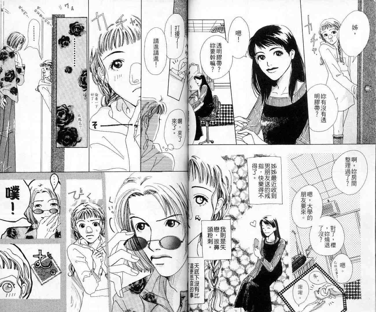 青春之芽韩漫全集-全一卷无删减无遮挡章节图片 