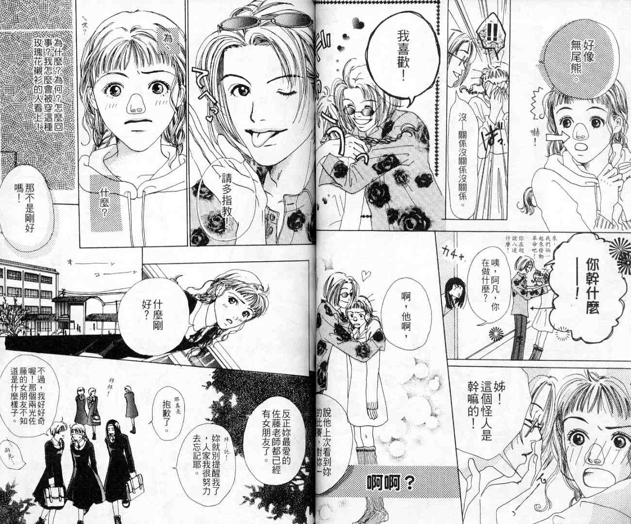 青春之芽韩漫全集-全一卷无删减无遮挡章节图片 