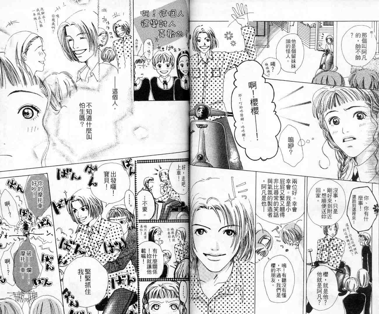 青春之芽韩漫全集-全一卷无删减无遮挡章节图片 