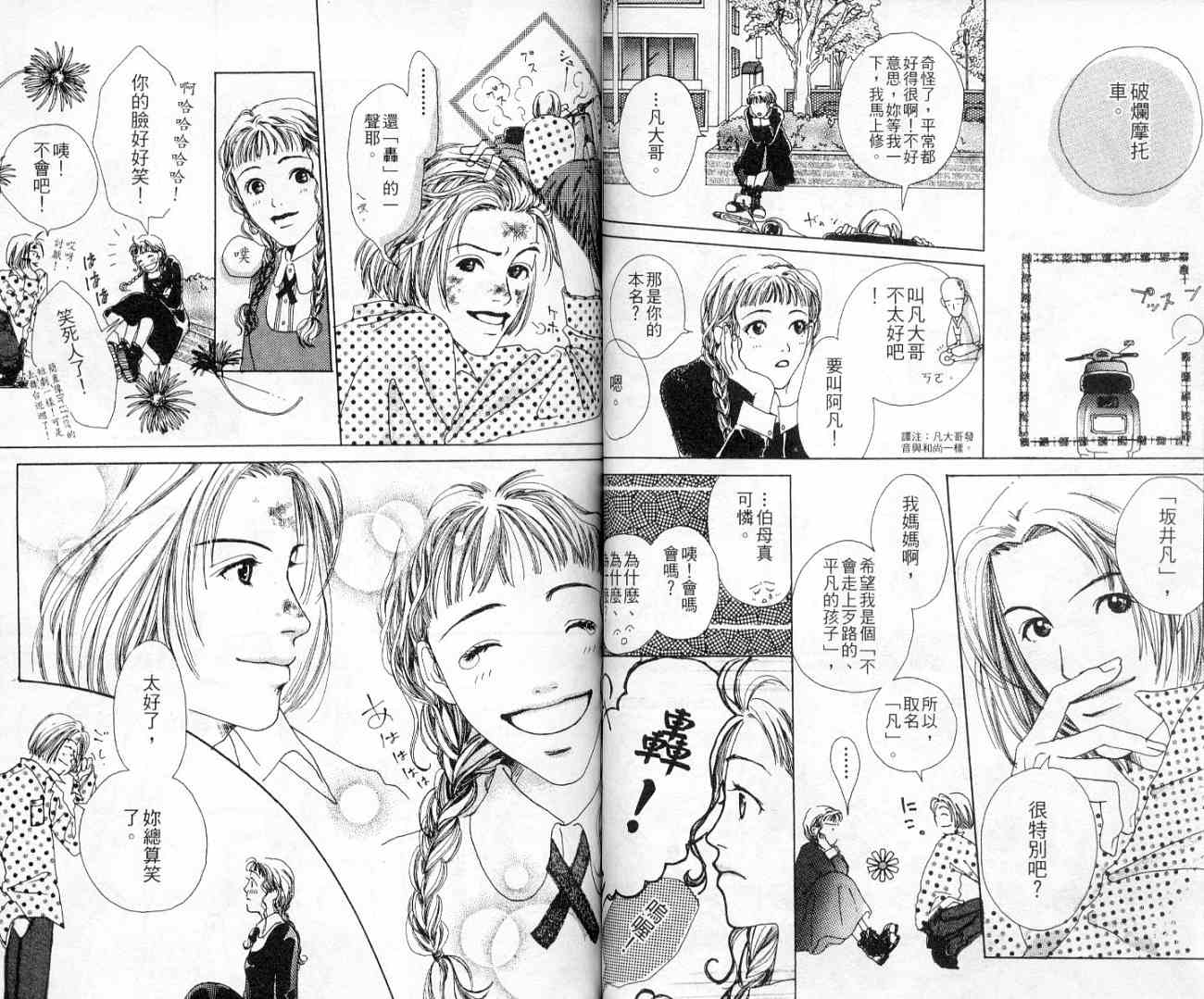 青春之芽韩漫全集-全一卷无删减无遮挡章节图片 