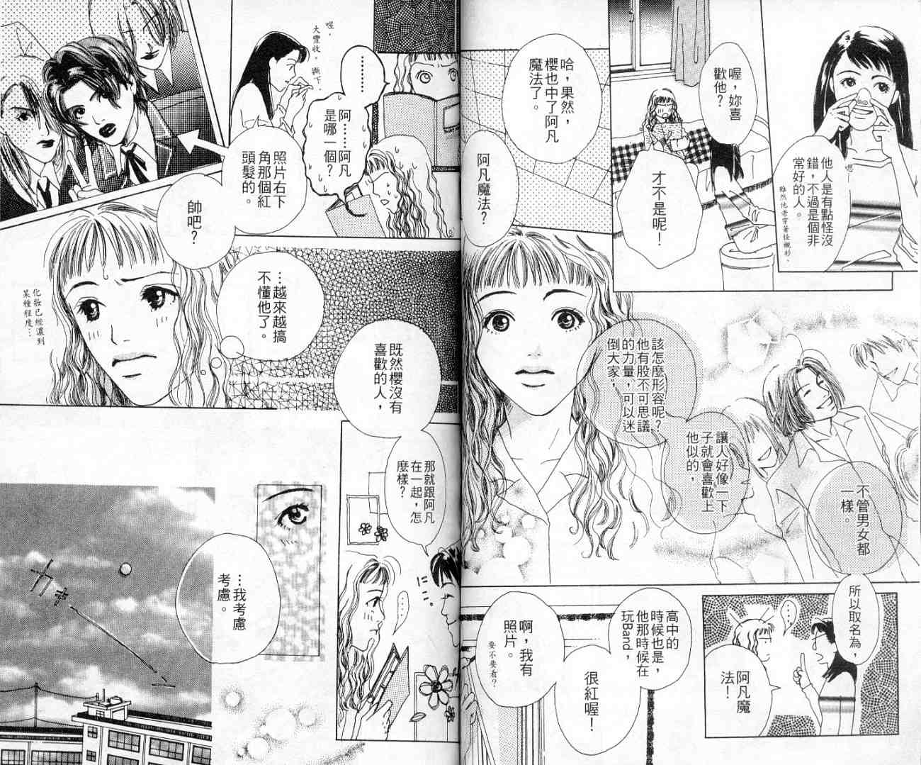 青春之芽韩漫全集-全一卷无删减无遮挡章节图片 