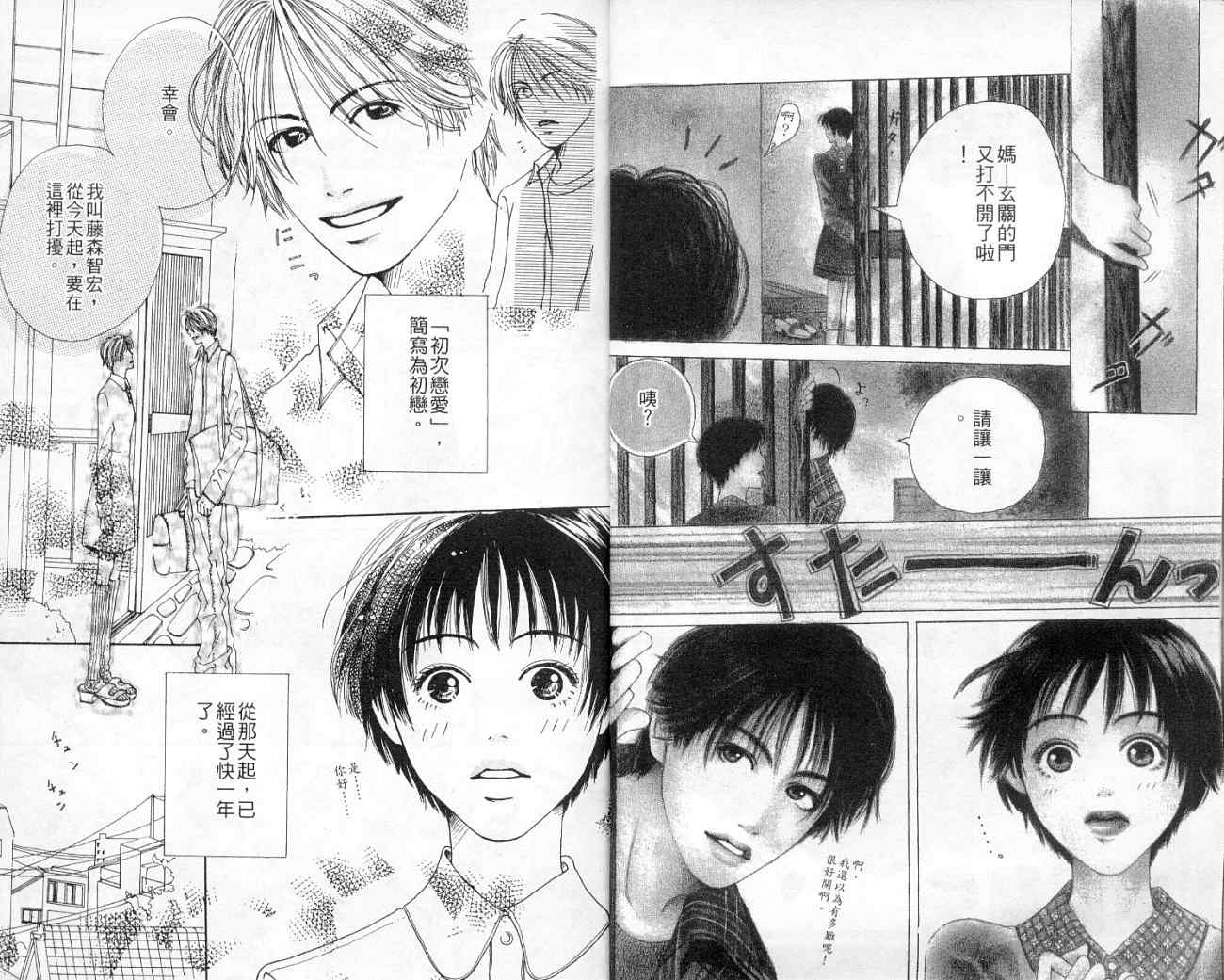 青春之芽韩漫全集-全一卷无删减无遮挡章节图片 