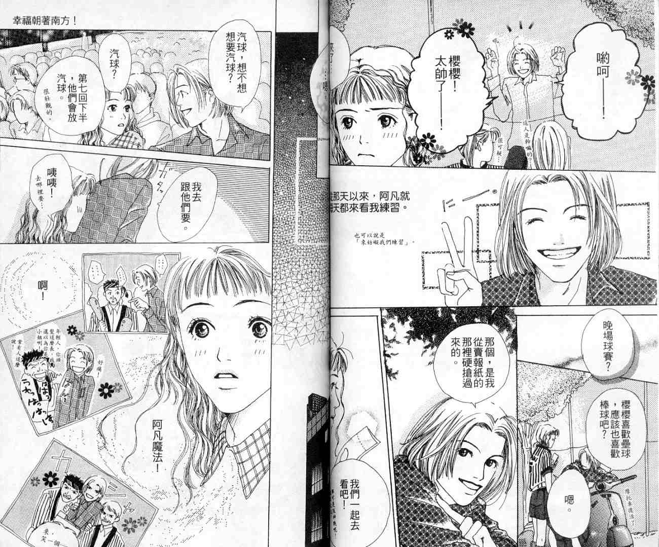 青春之芽韩漫全集-全一卷无删减无遮挡章节图片 