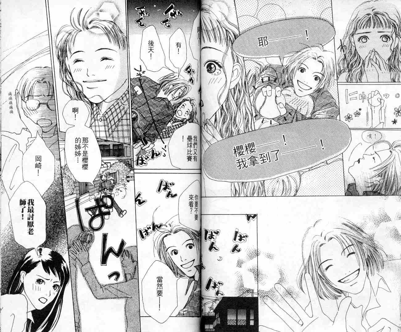 青春之芽韩漫全集-全一卷无删减无遮挡章节图片 