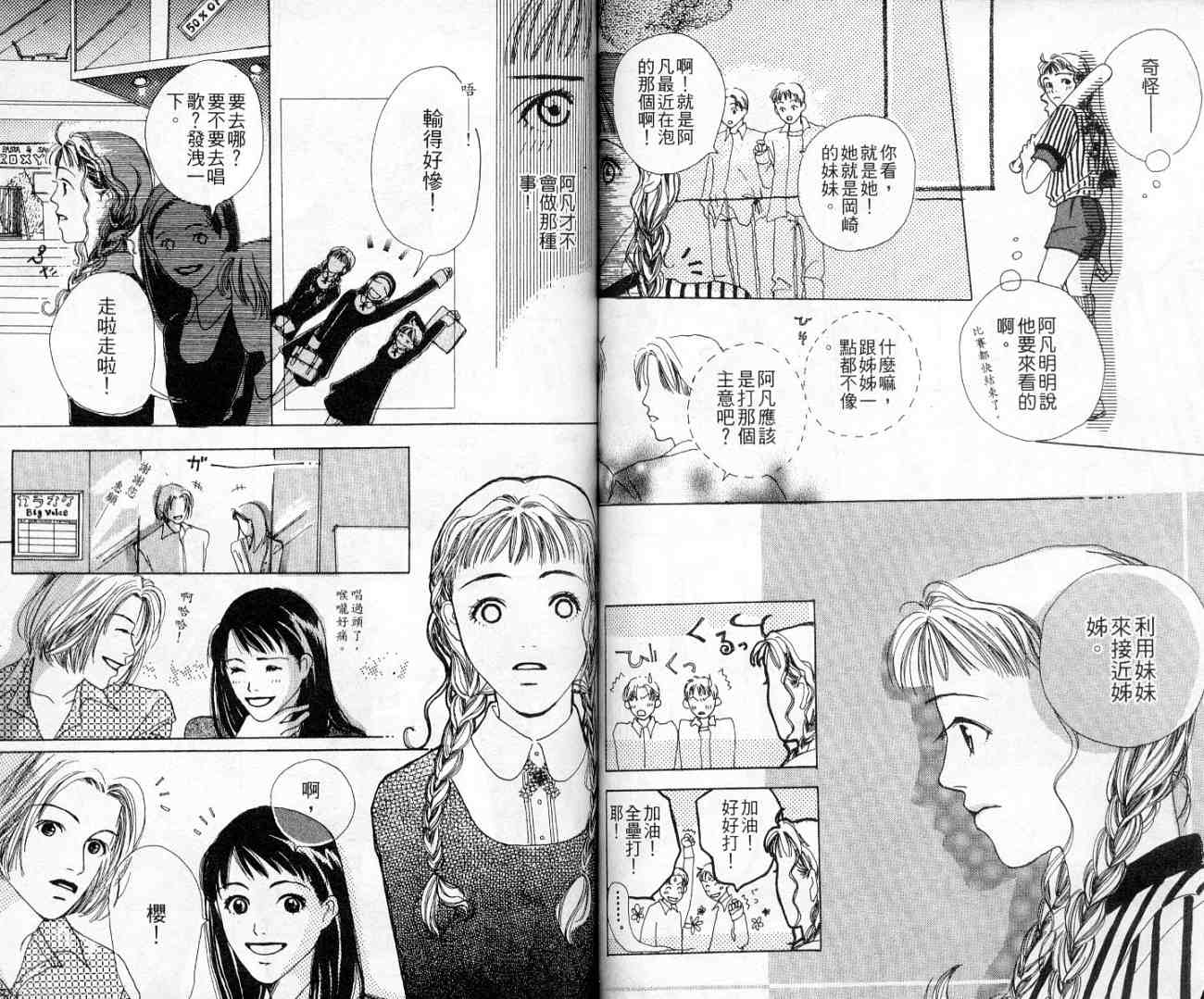 青春之芽韩漫全集-全一卷无删减无遮挡章节图片 