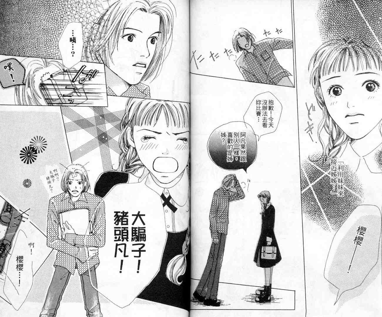 青春之芽韩漫全集-全一卷无删减无遮挡章节图片 