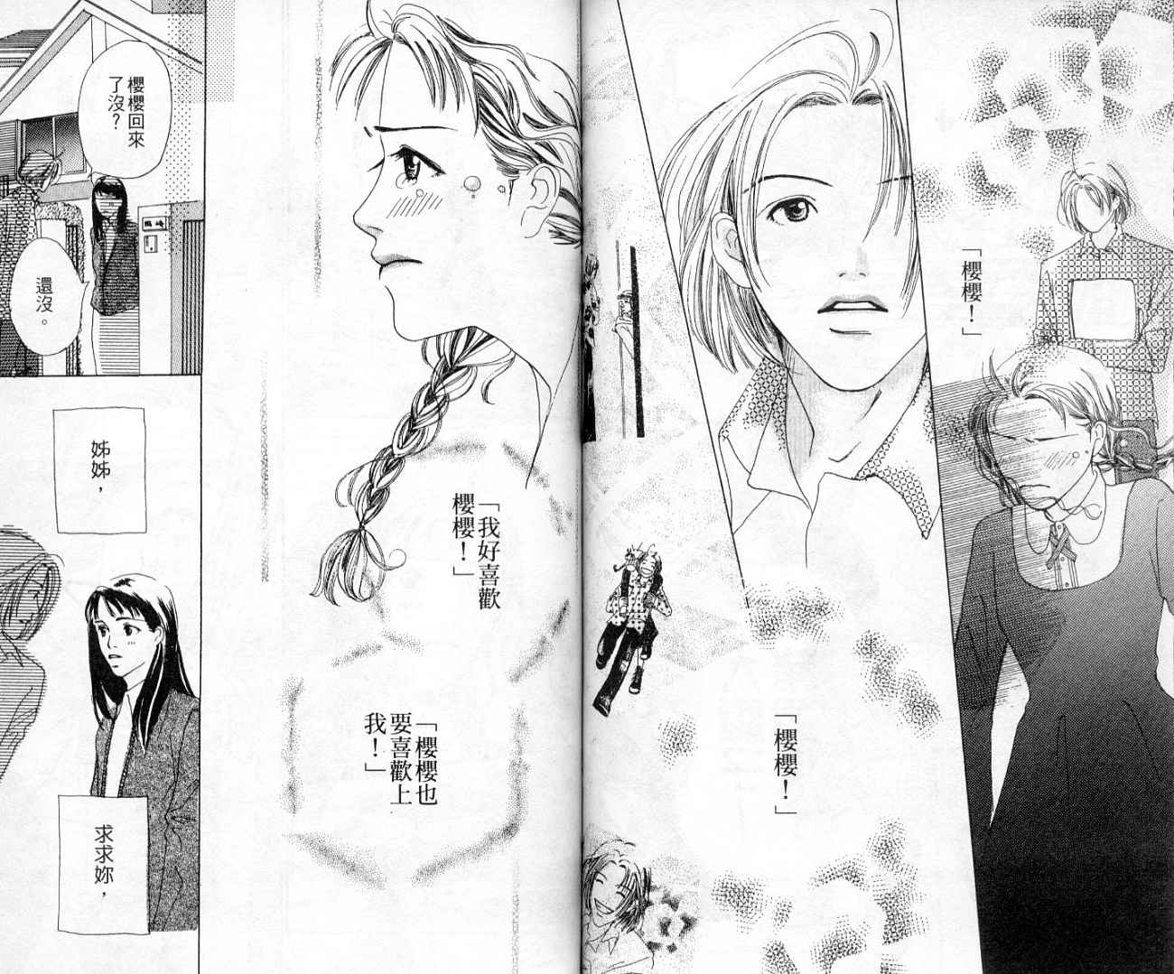 青春之芽韩漫全集-全一卷无删减无遮挡章节图片 