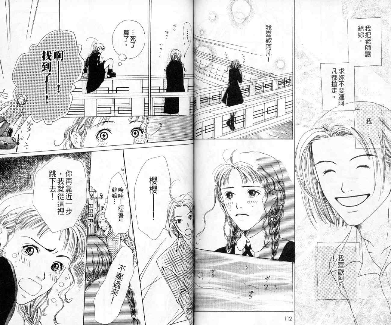 青春之芽韩漫全集-全一卷无删减无遮挡章节图片 