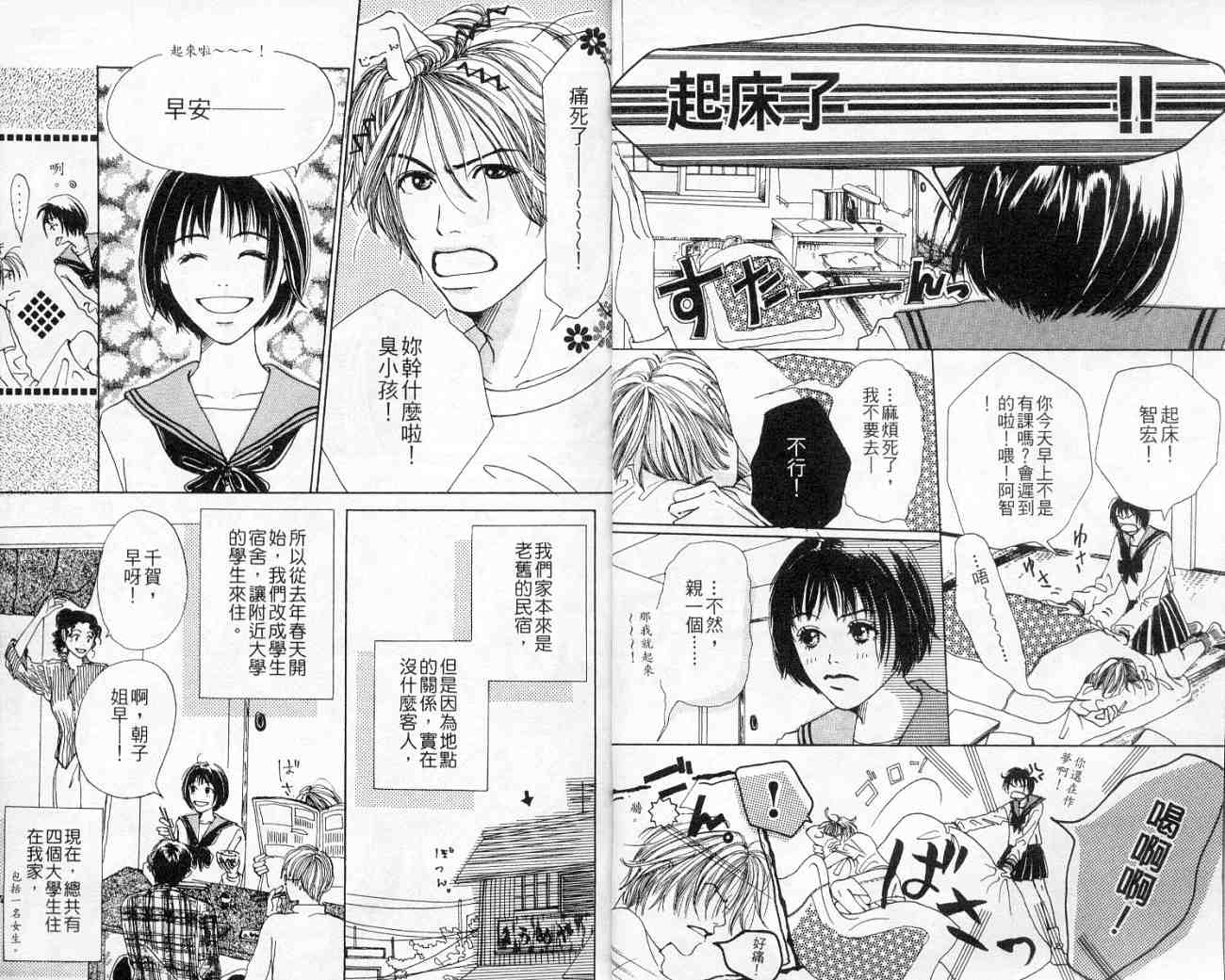 青春之芽韩漫全集-全一卷无删减无遮挡章节图片 