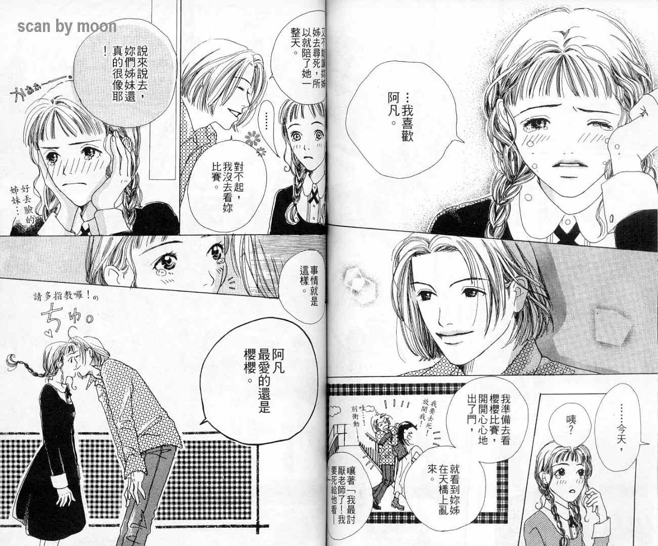 青春之芽韩漫全集-全一卷无删减无遮挡章节图片 
