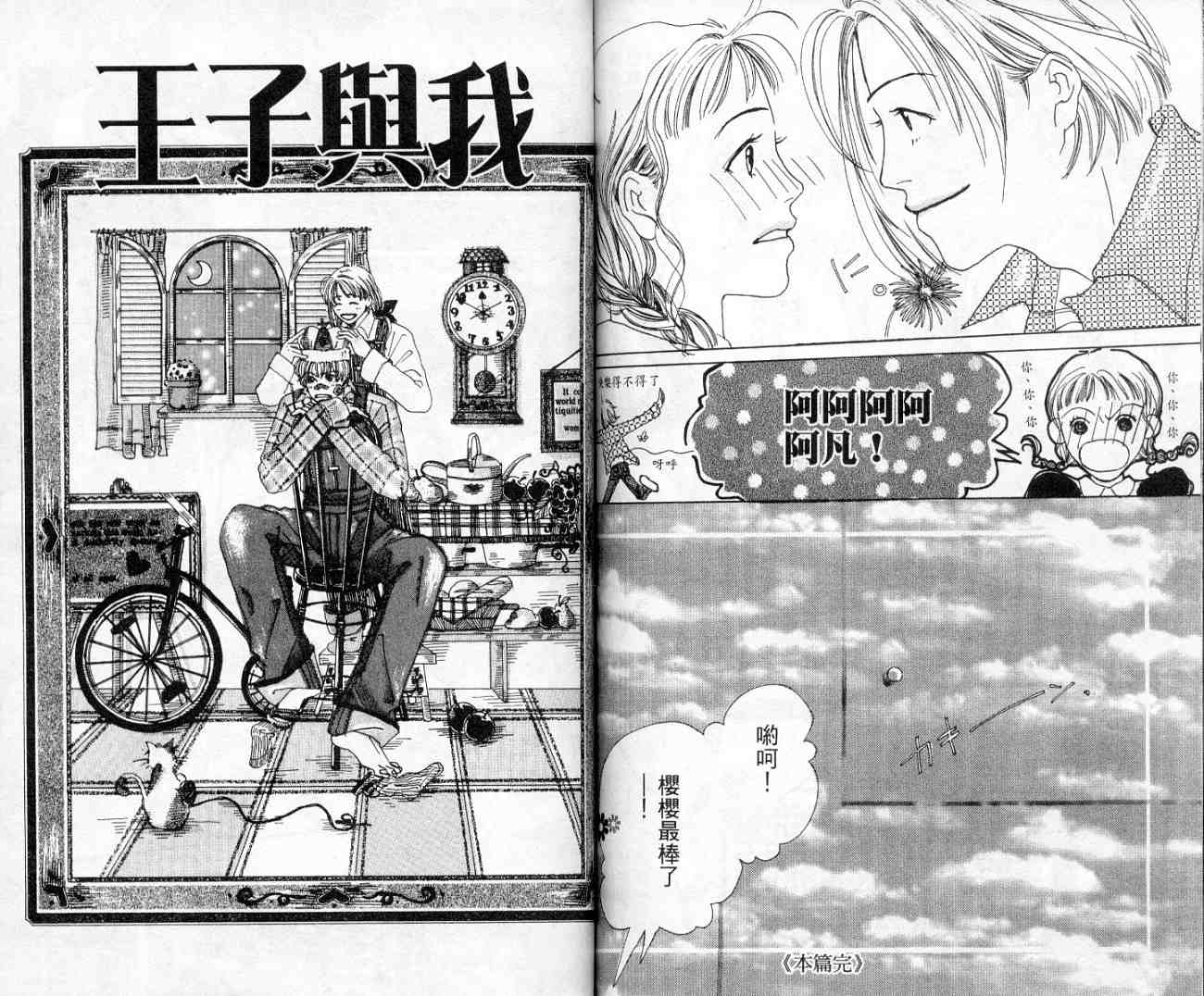 青春之芽韩漫全集-全一卷无删减无遮挡章节图片 