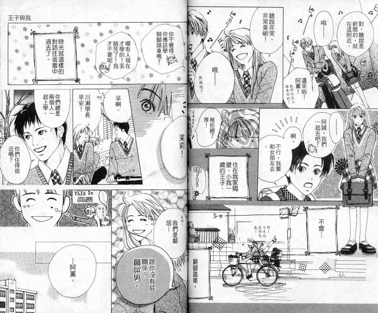青春之芽韩漫全集-全一卷无删减无遮挡章节图片 