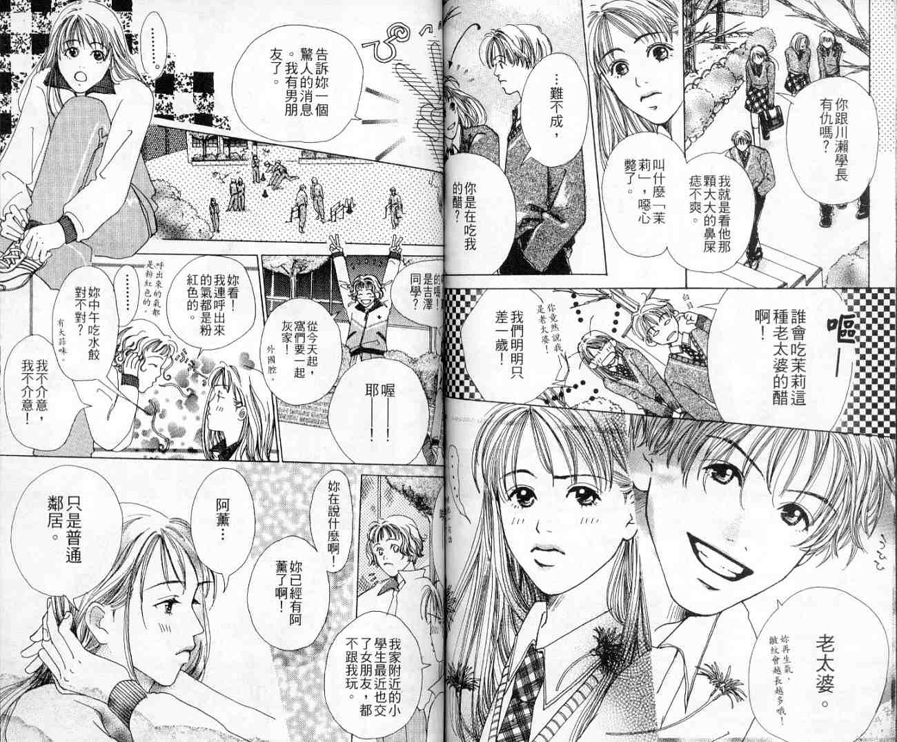 青春之芽韩漫全集-全一卷无删减无遮挡章节图片 